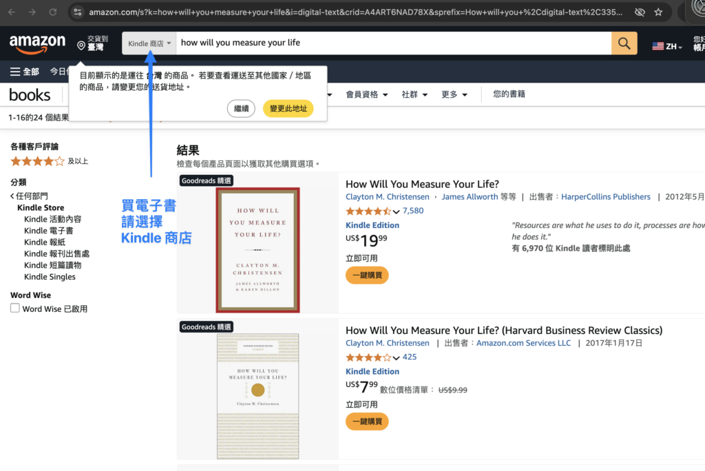 購買 Kindle 英文原文書
